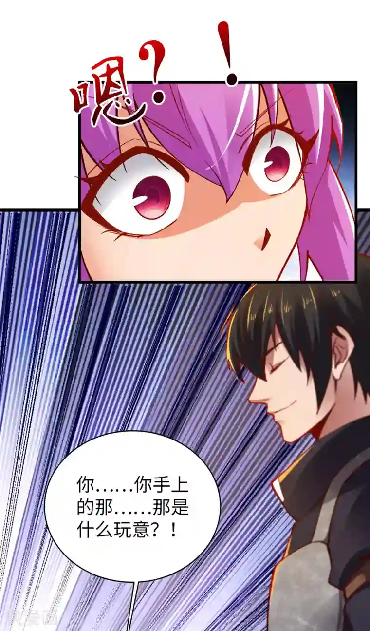 我的末日女子军团第26话 龙炎火箭炮