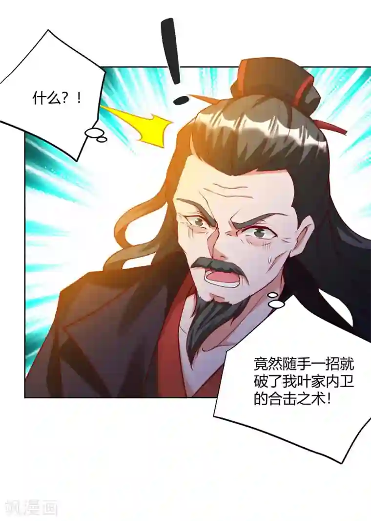 超级吞噬系统第24话 我剑呢？