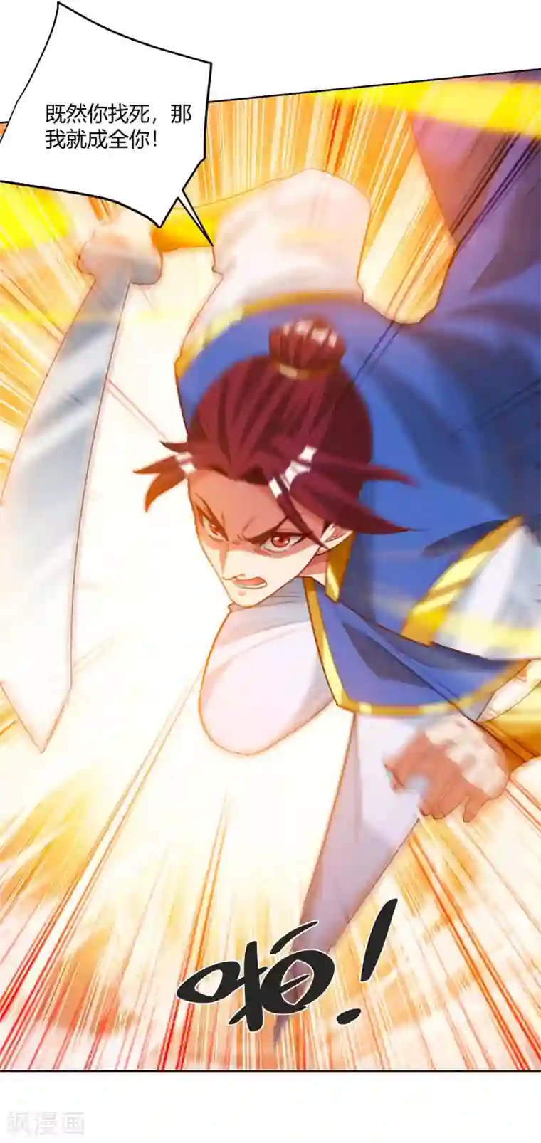 超级吞噬系统第24话 我剑呢？