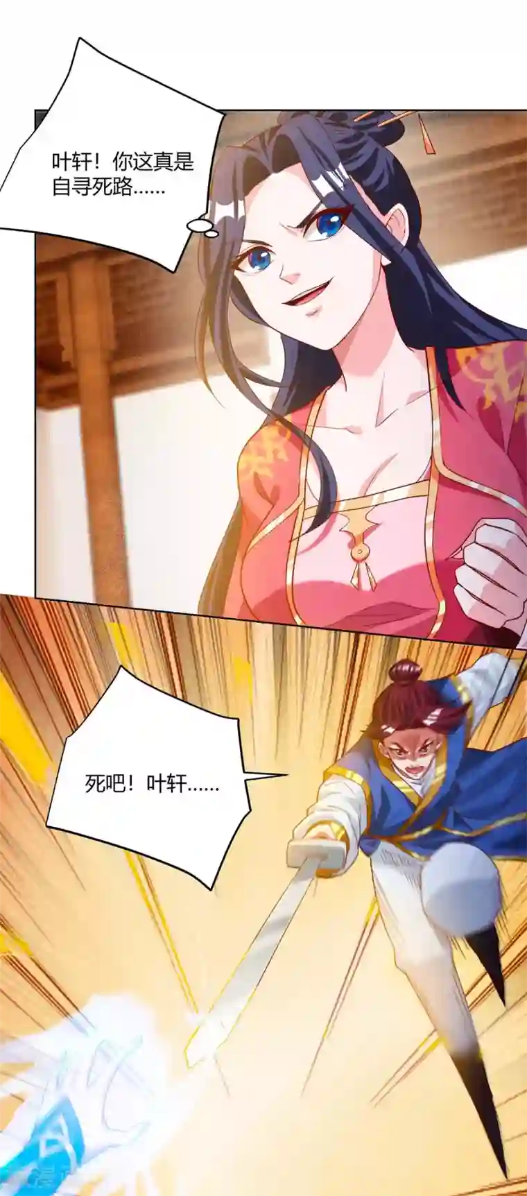 超级吞噬系统第24话 我剑呢？