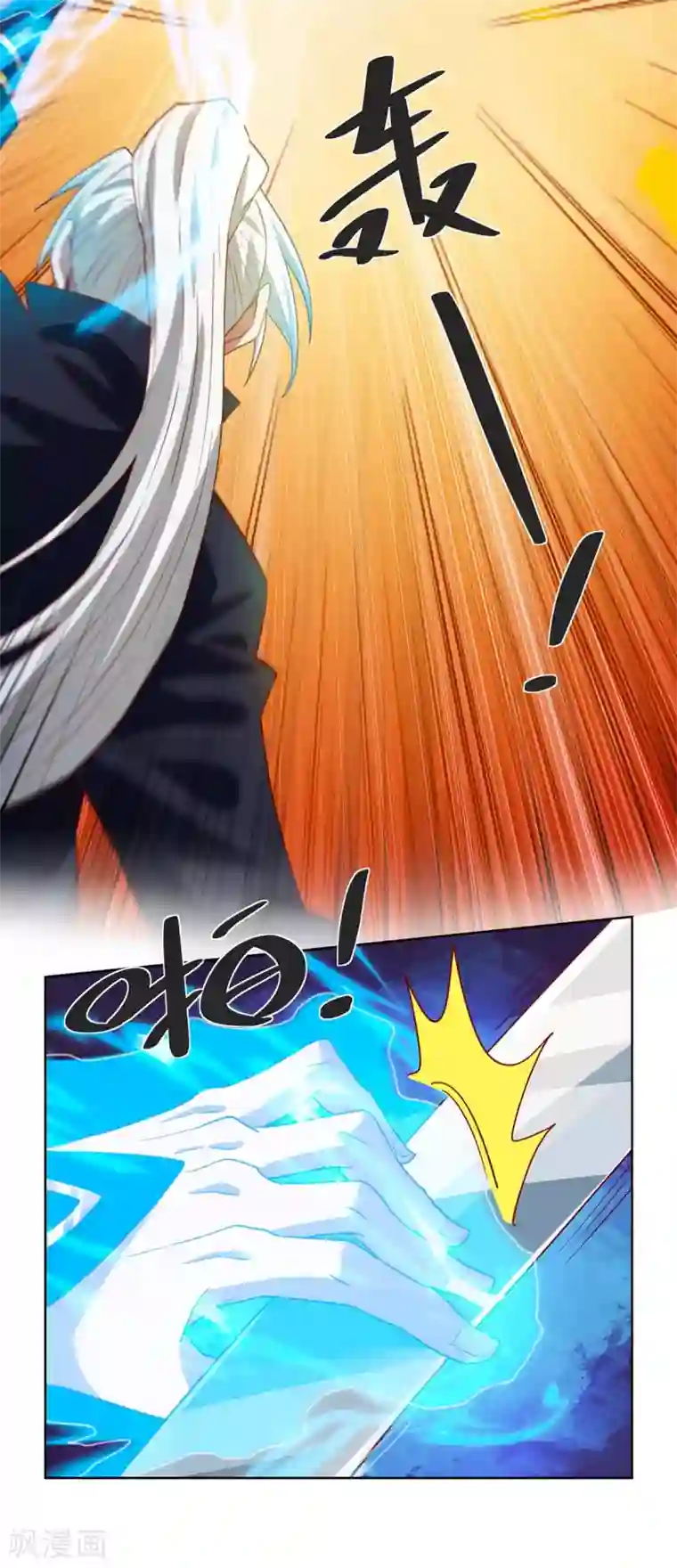 超级吞噬系统第24话 我剑呢？