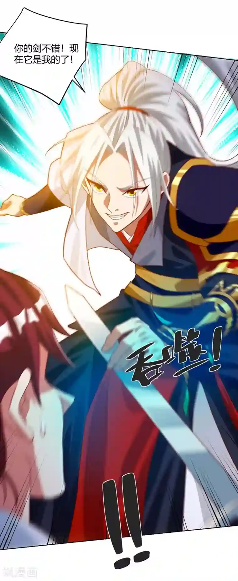 超级吞噬系统第24话 我剑呢？