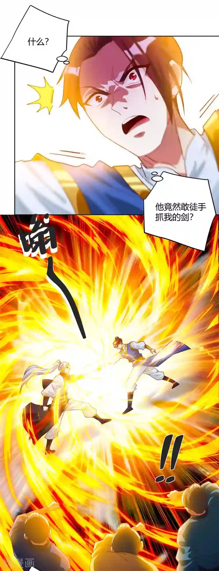 超级吞噬系统第24话 我剑呢？