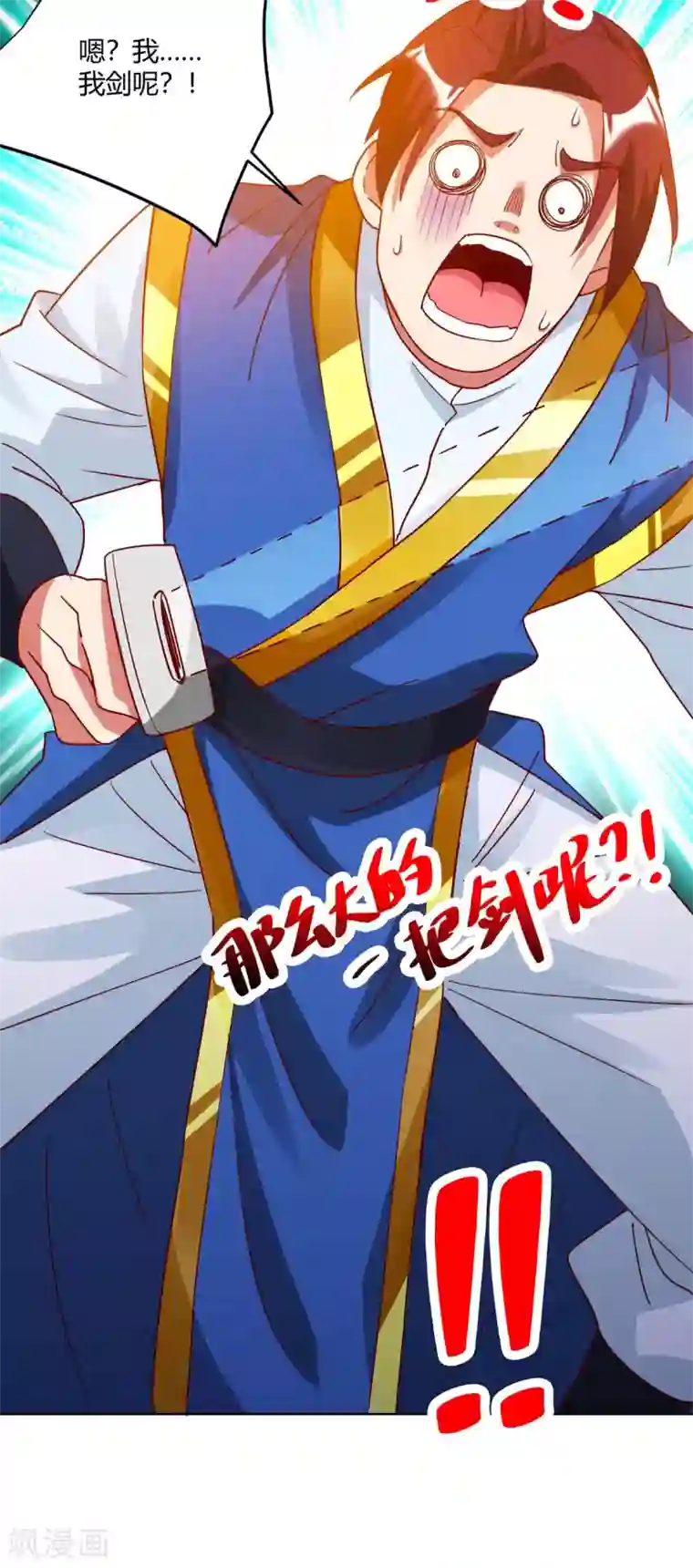 超级吞噬系统第24话 我剑呢？