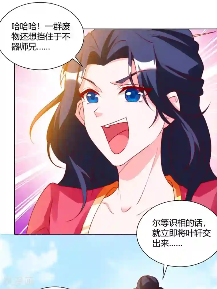 超级吞噬系统第24话 我剑呢？