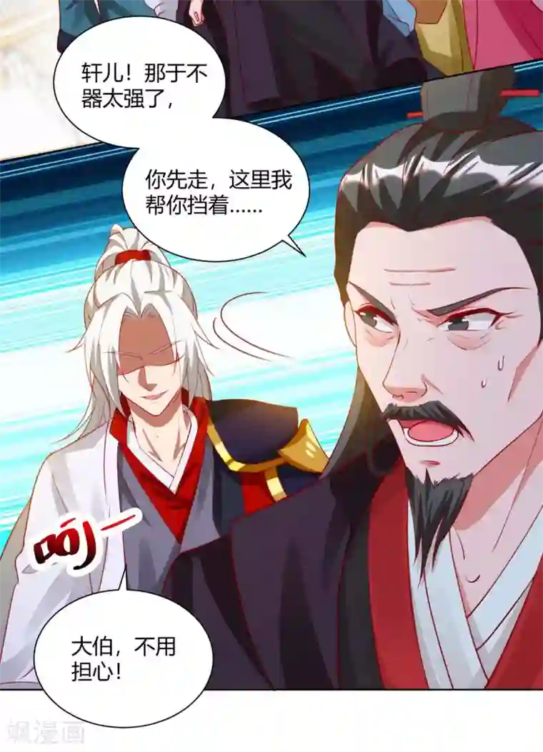 超级吞噬系统第24话 我剑呢？