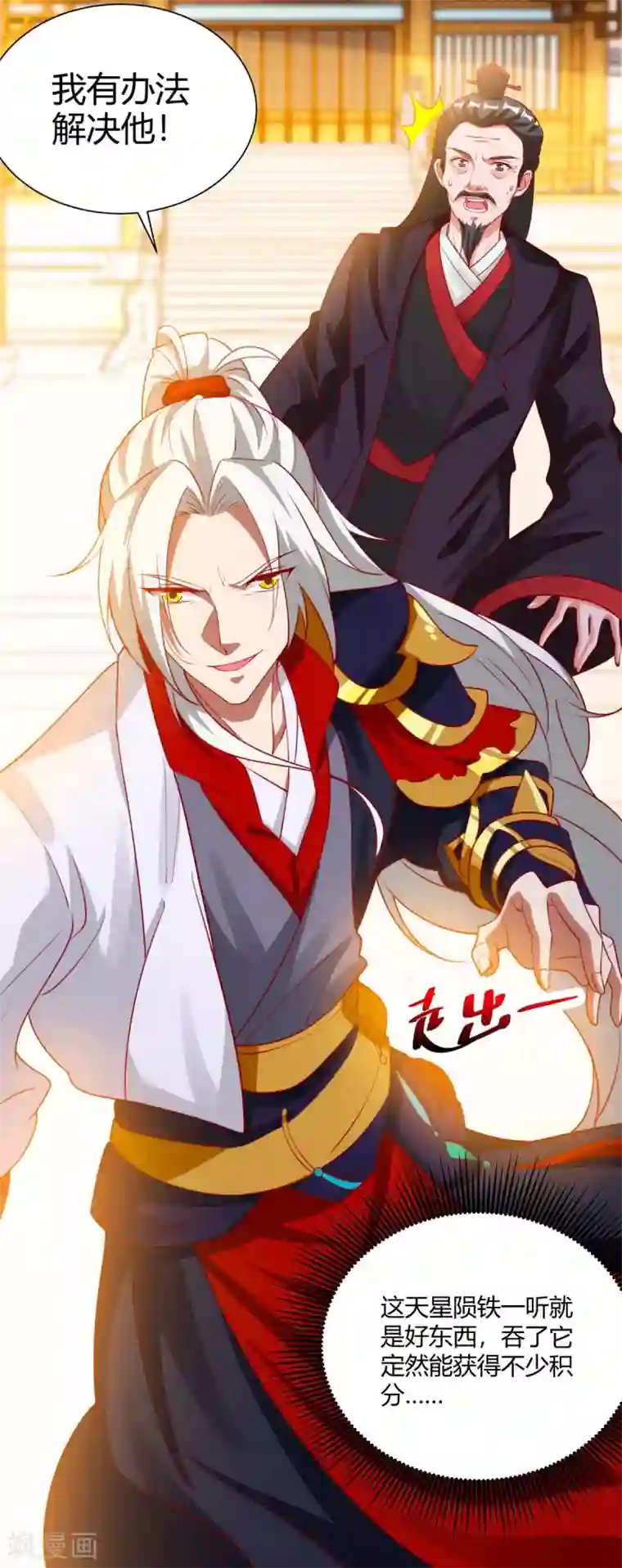 超级吞噬系统第24话 我剑呢？