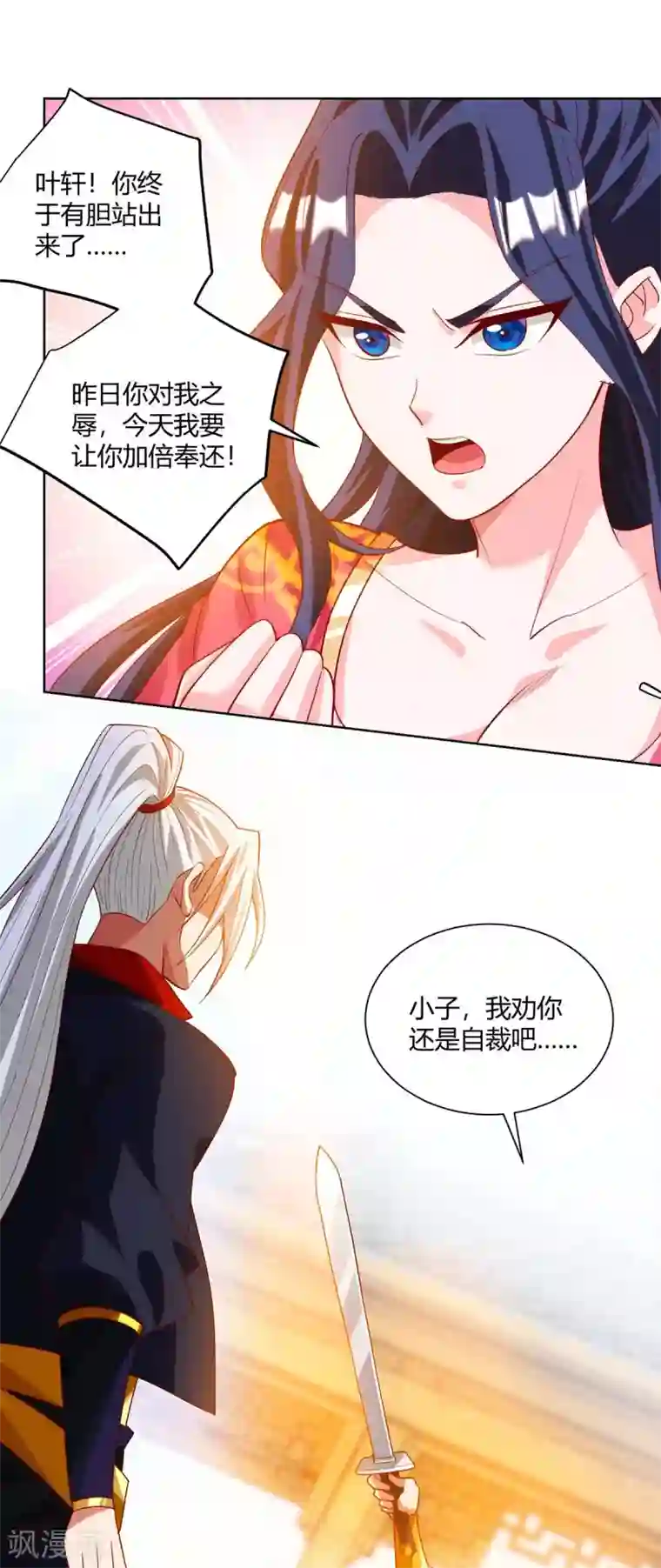 超级吞噬系统第24话 我剑呢？