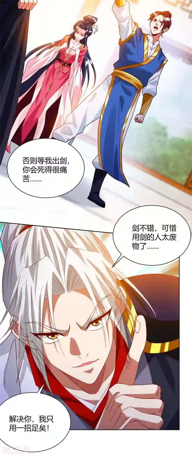 超级吞噬系统第24话 我剑呢？