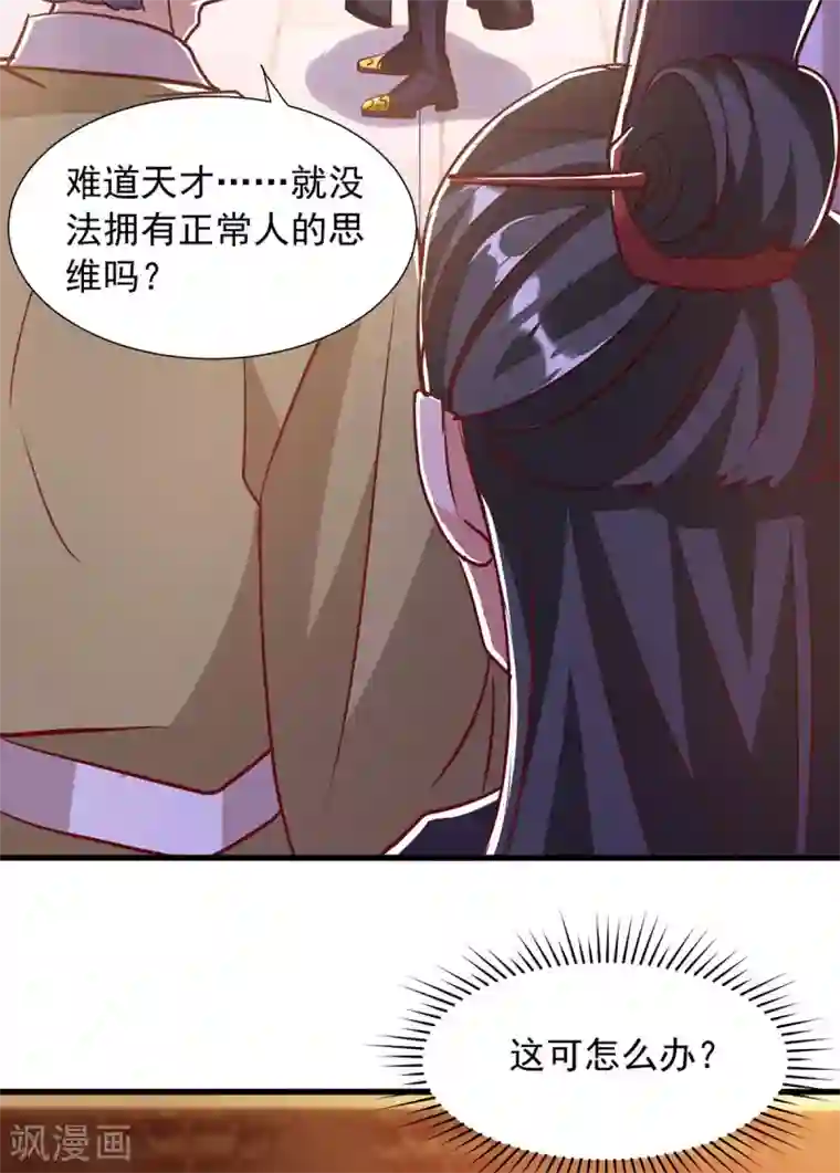 超级吞噬系统第25话 我也想抱抱