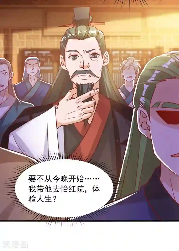 超级吞噬系统第25话 我也想抱抱