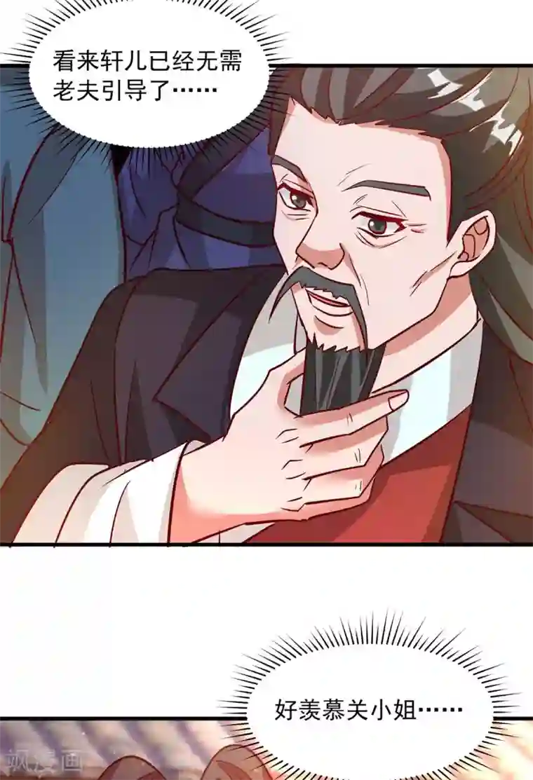 超级吞噬系统第25话 我也想抱抱