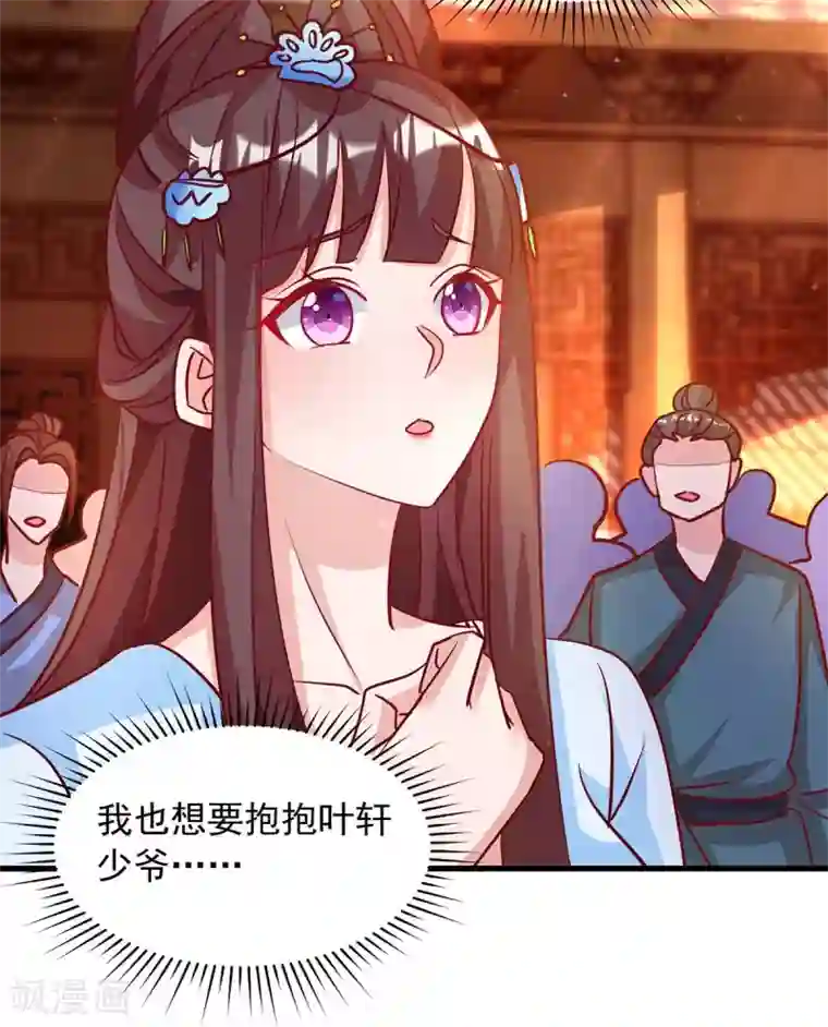 超级吞噬系统第25话 我也想抱抱