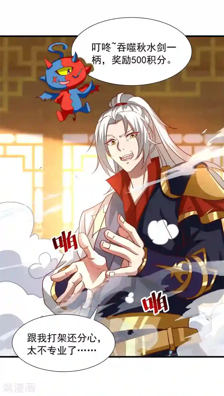 超级吞噬系统第25话 我也想抱抱