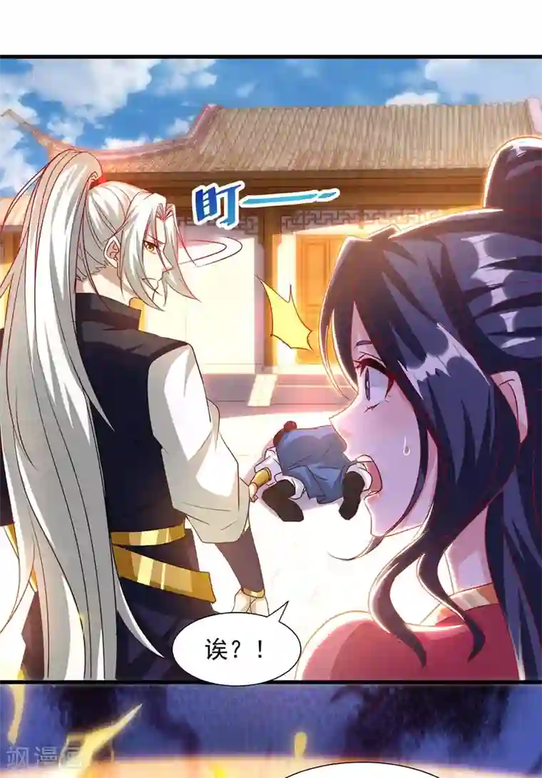 超级吞噬系统第25话 我也想抱抱