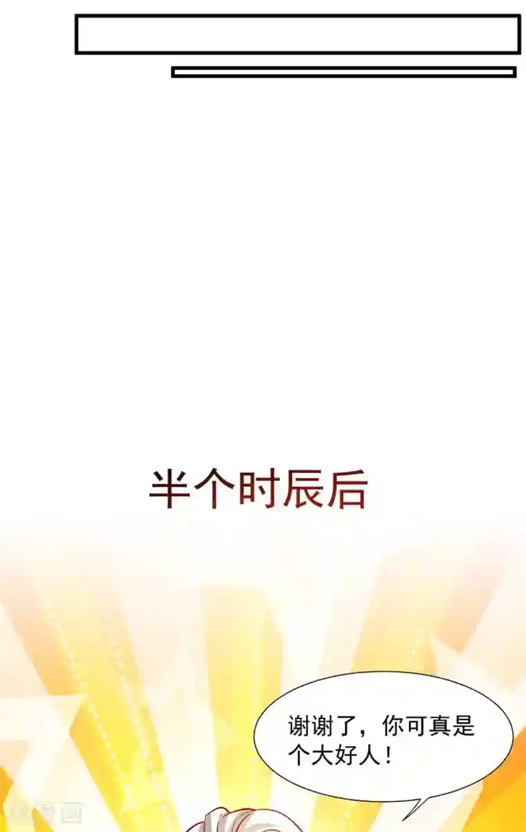 超级吞噬系统第25话 我也想抱抱