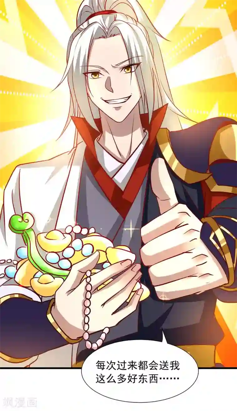 超级吞噬系统第25话 我也想抱抱