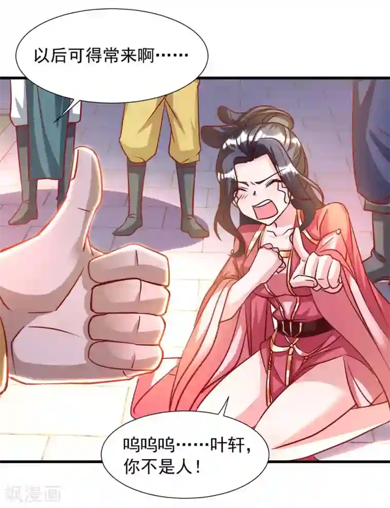 超级吞噬系统第25话 我也想抱抱