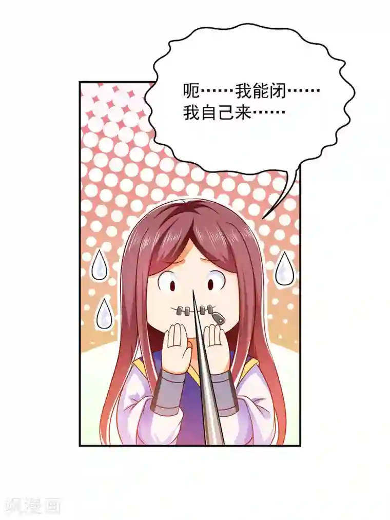 魔君霸宠：天才萌宝腹黑娘亲第25话 最佳女主角