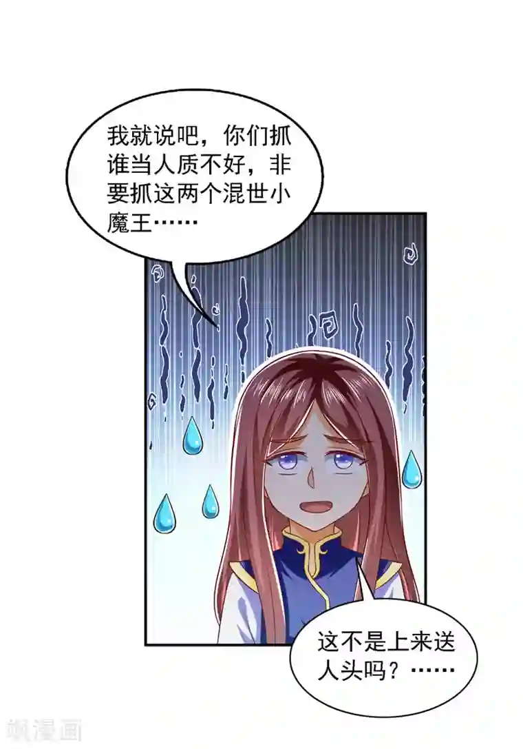 魔君霸宠：天才萌宝腹黑娘亲第25话 最佳女主角