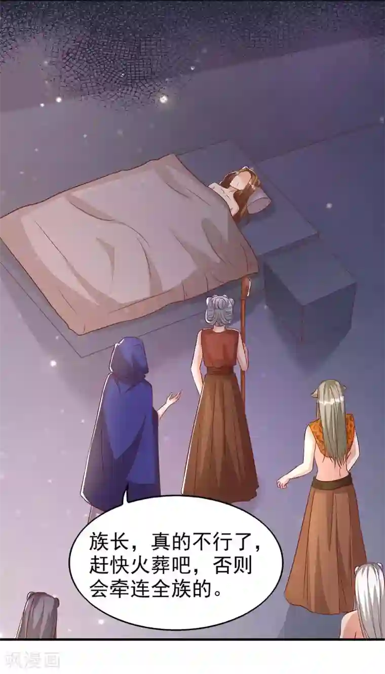 兽世狂妃：不当异界女海王第24话 小雨母亲病危