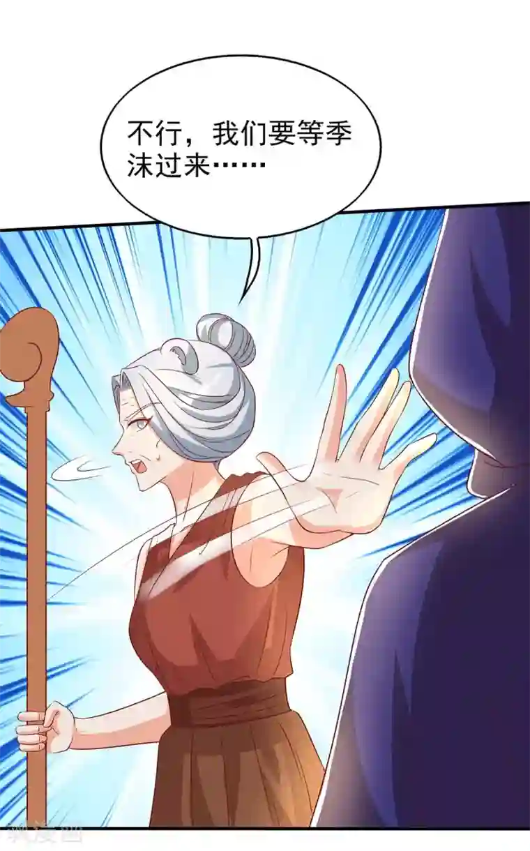 兽世狂妃：不当异界女海王第24话 小雨母亲病危