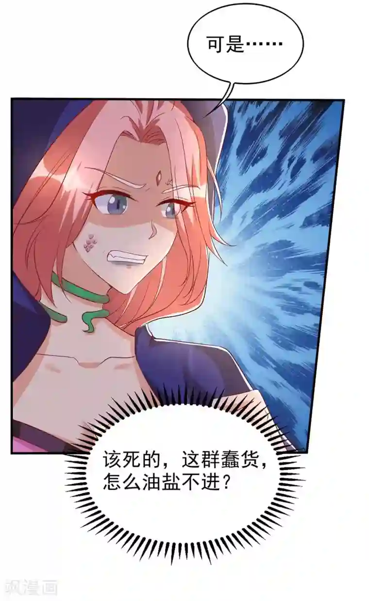 兽世狂妃：不当异界女海王第24话 小雨母亲病危