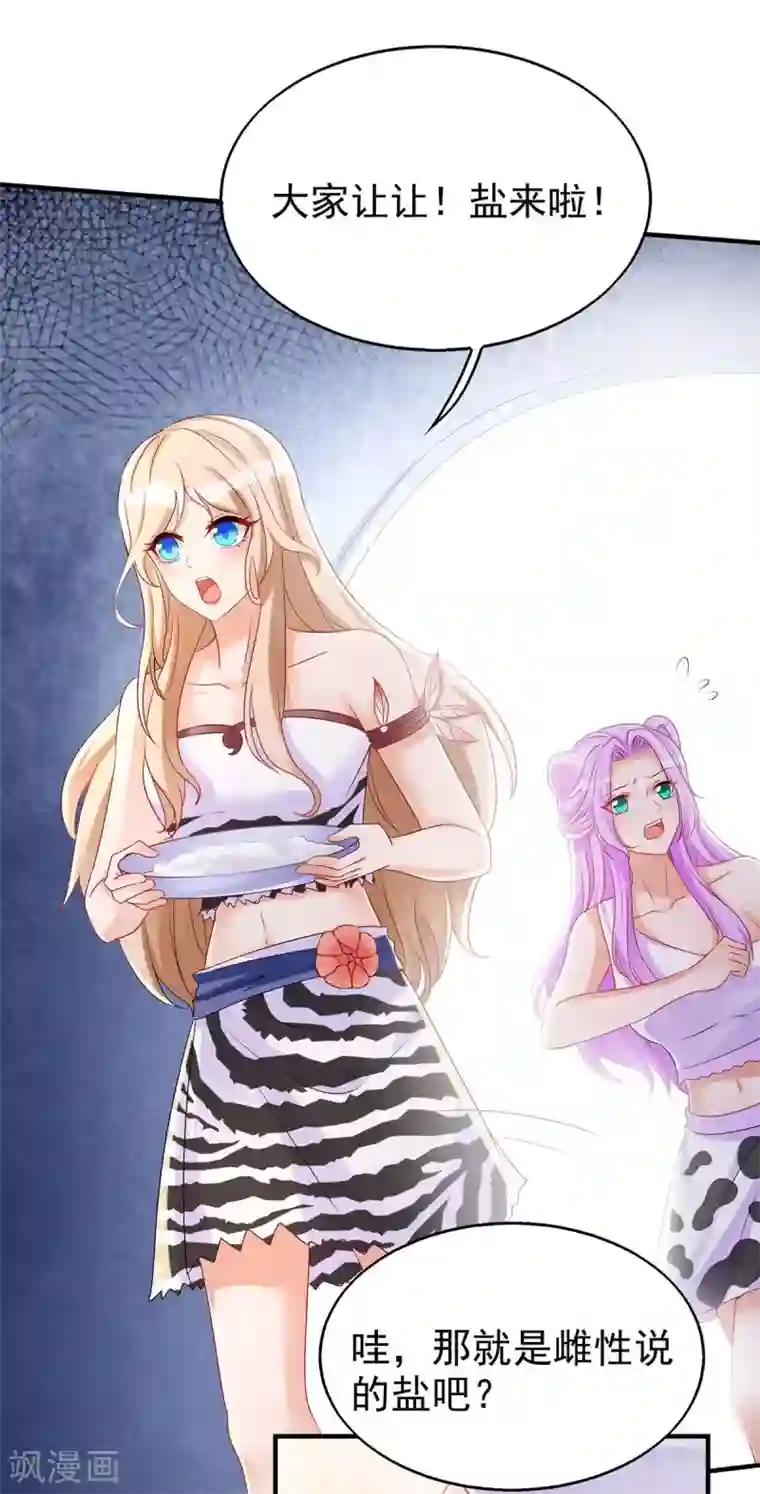 兽世狂妃：不当异界女海王第24话 小雨母亲病危