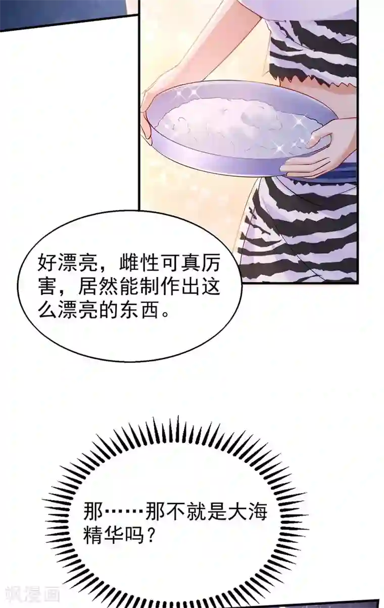 兽世狂妃：不当异界女海王第24话 小雨母亲病危