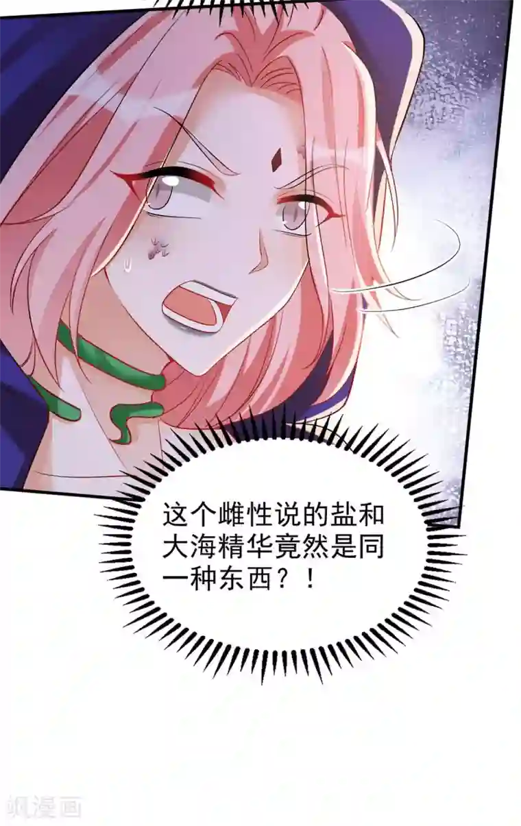 兽世狂妃：不当异界女海王第24话 小雨母亲病危