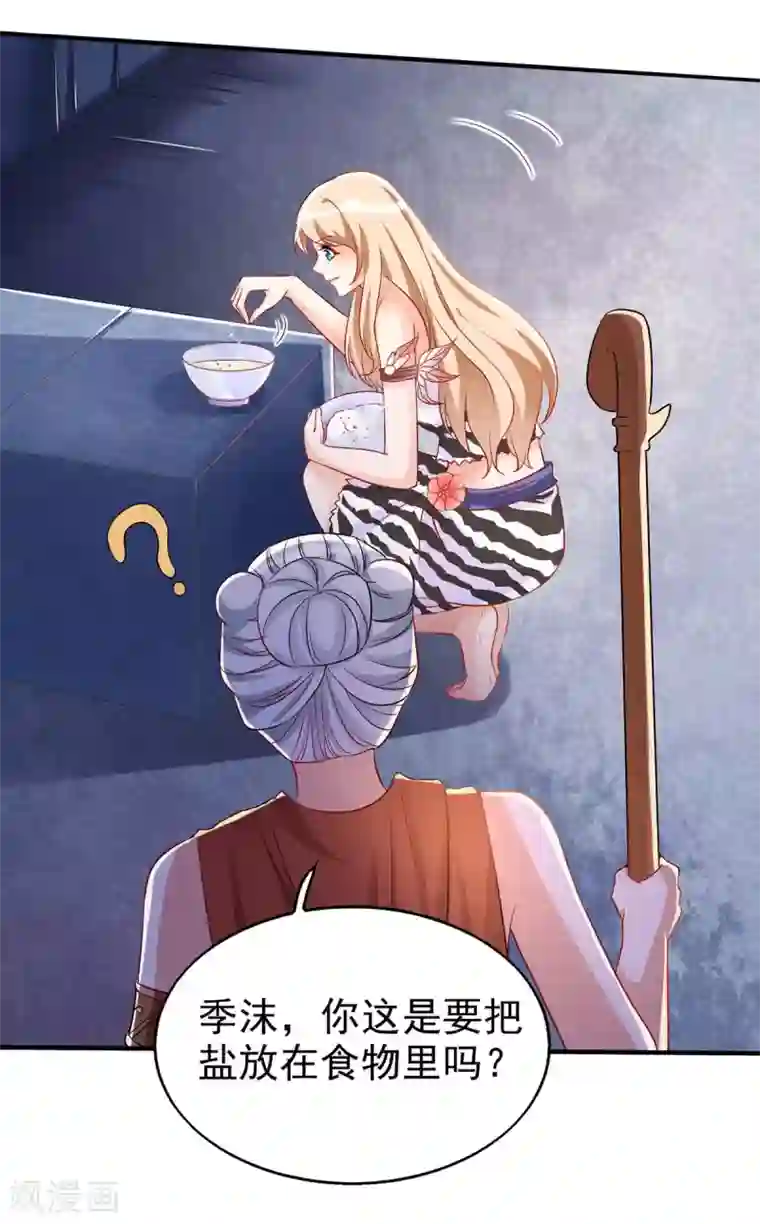 兽世狂妃：不当异界女海王第24话 小雨母亲病危