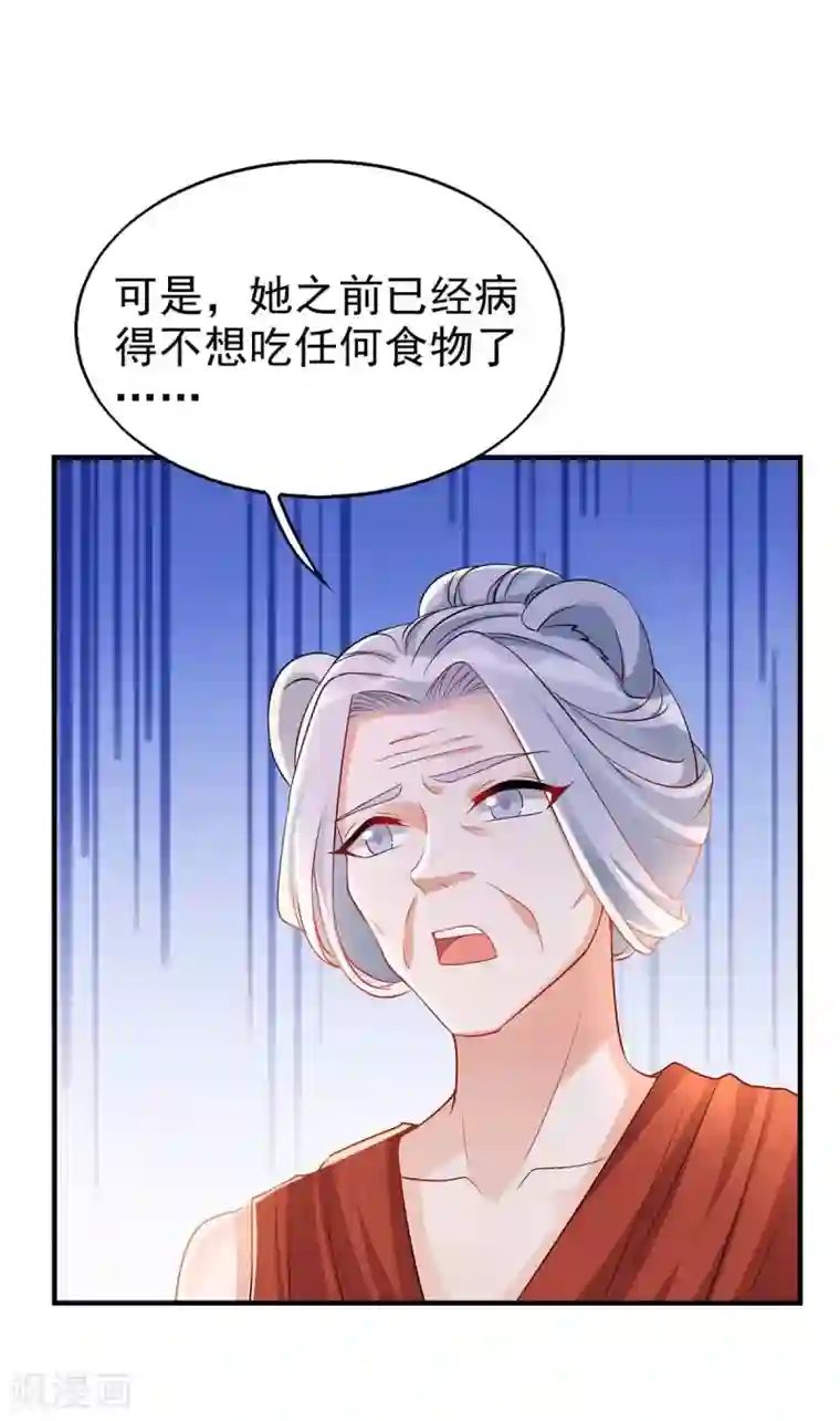 兽世狂妃：不当异界女海王第24话 小雨母亲病危