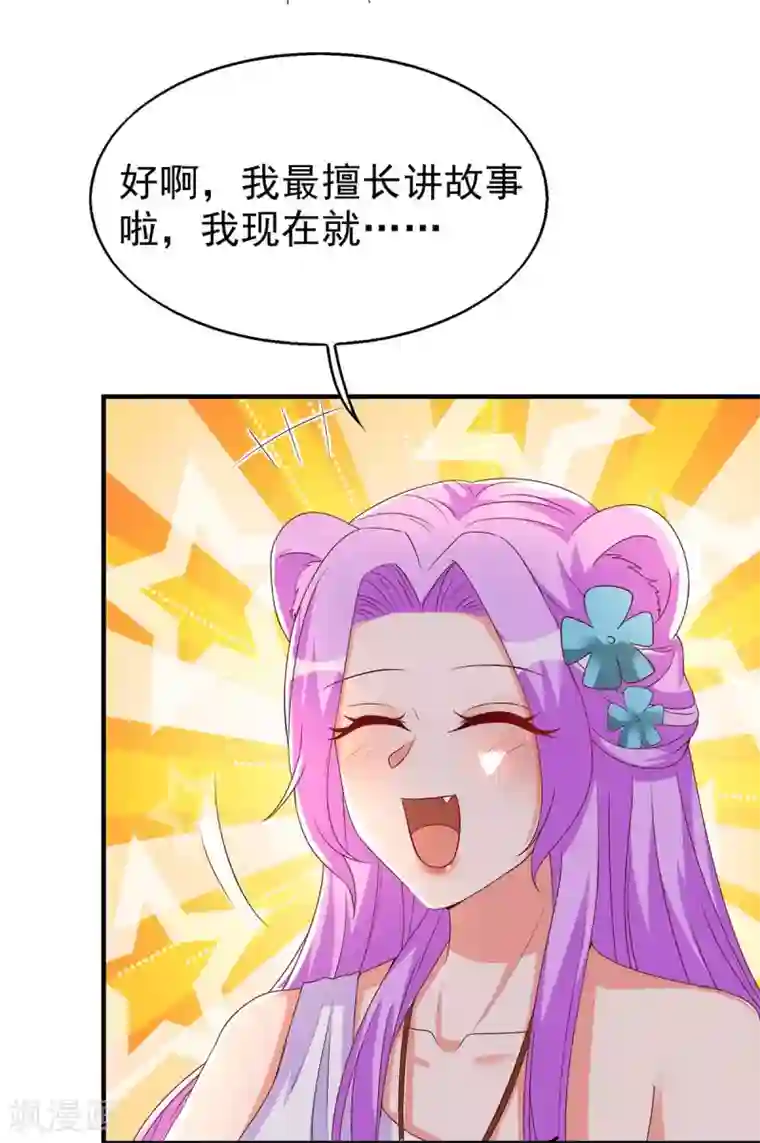 兽世狂妃：不当异界女海王第24话 小雨母亲病危