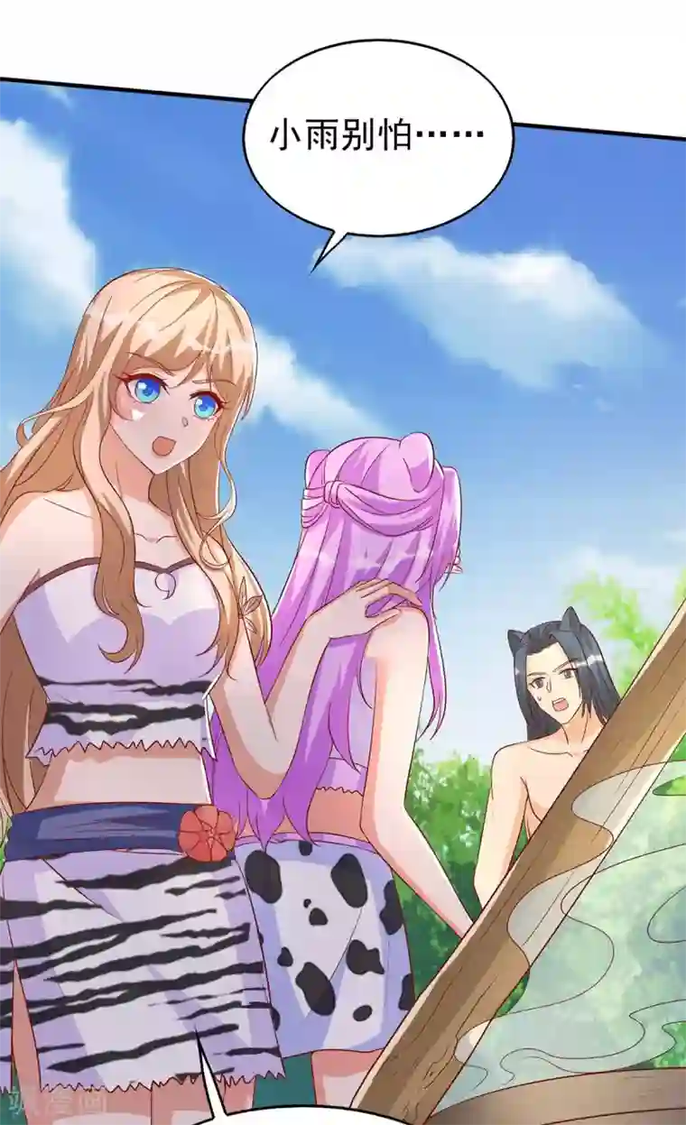兽世狂妃：不当异界女海王第24话 小雨母亲病危