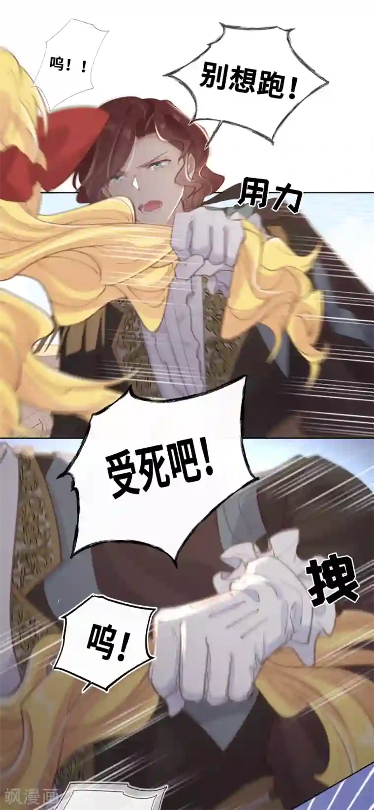 奥丽芙的发财计划第67话