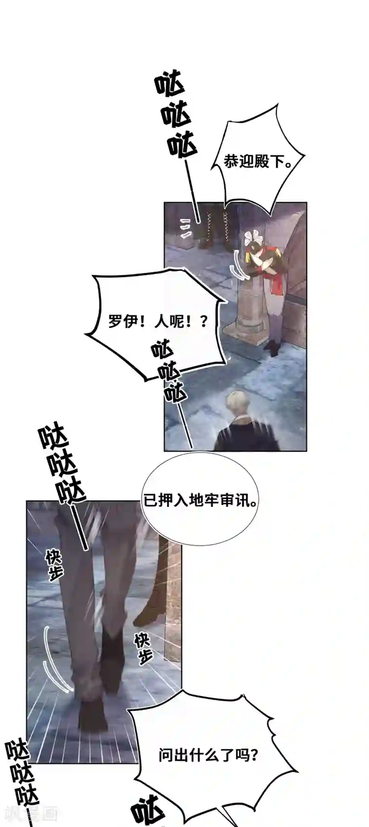 奥丽芙的发财计划第67话