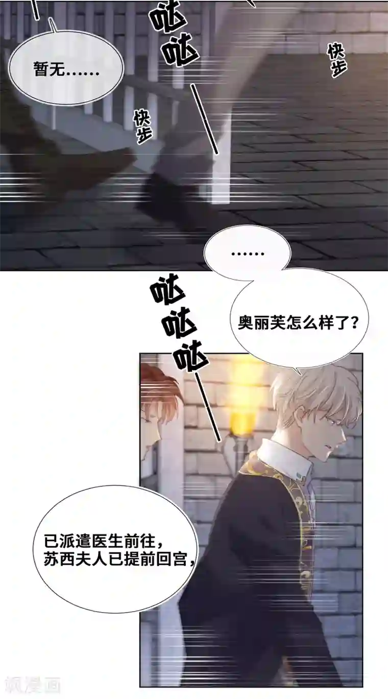 奥丽芙的发财计划第67话