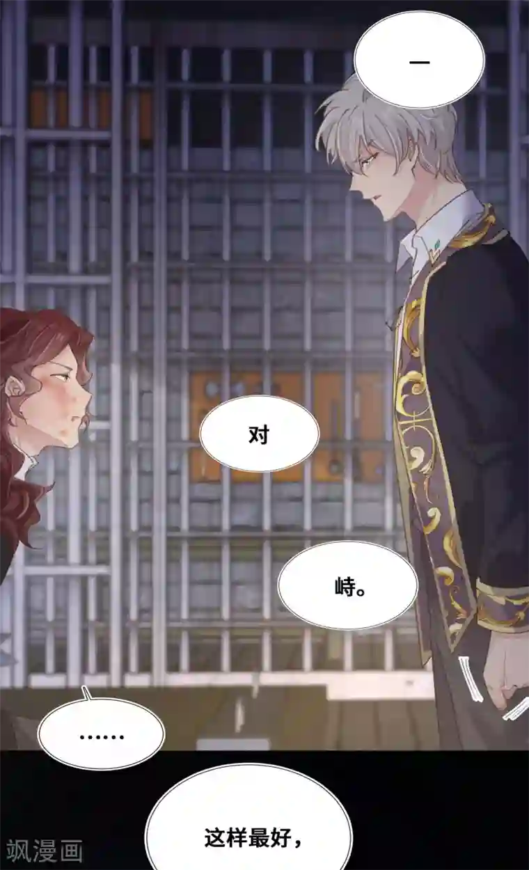 奥丽芙的发财计划第67话