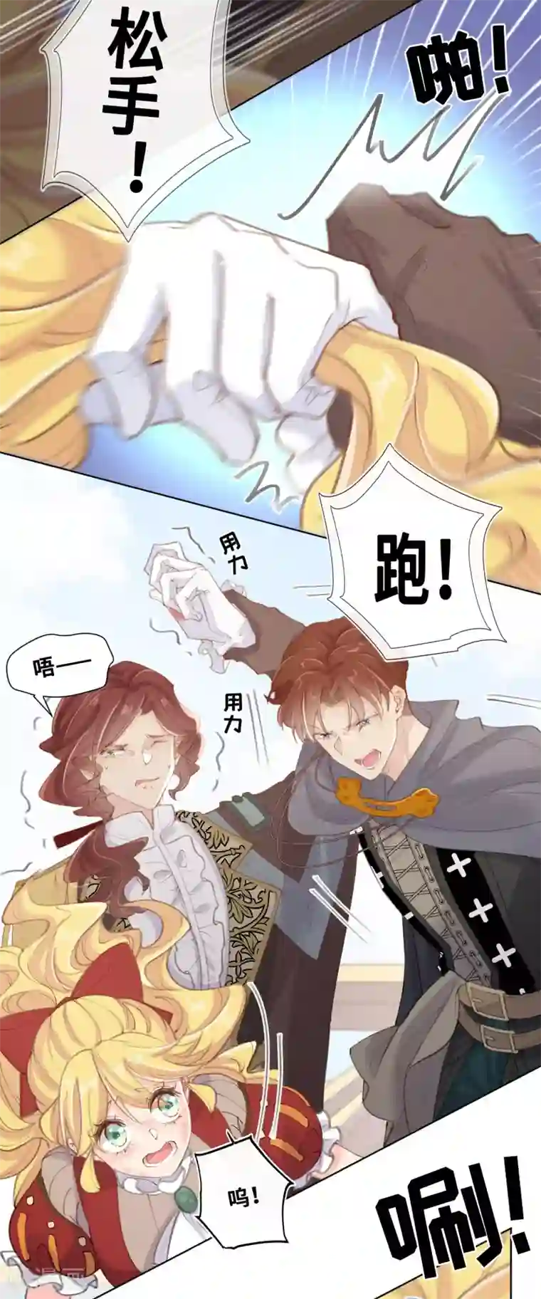 奥丽芙的发财计划第67话