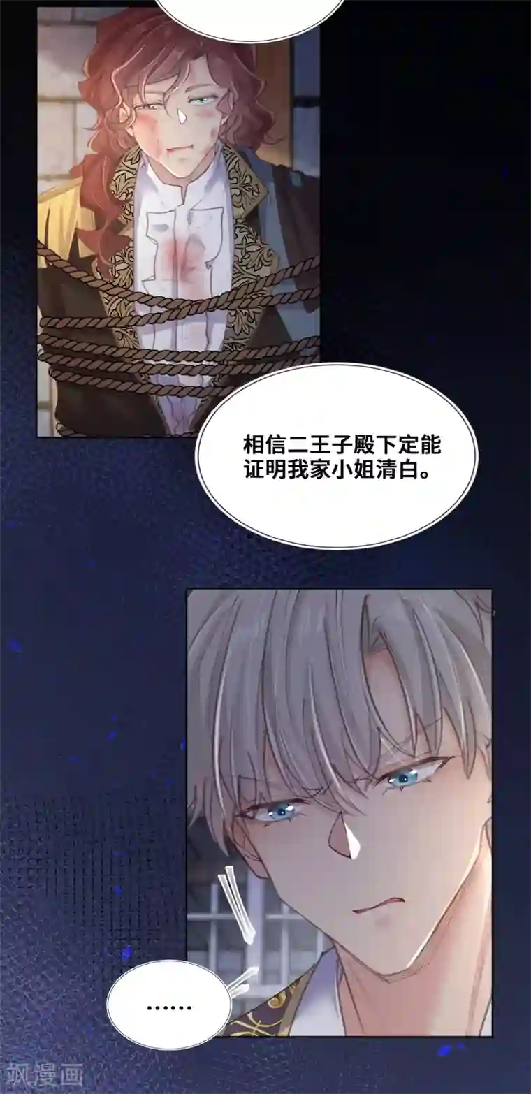 奥丽芙的发财计划第67话