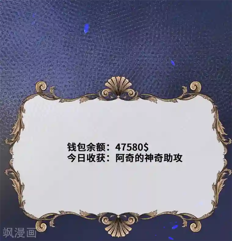 奥丽芙的发财计划第67话