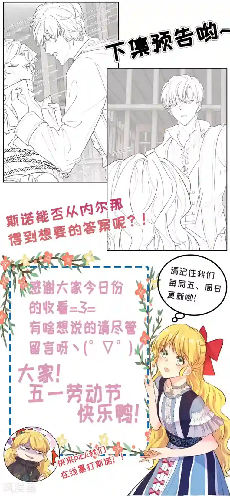 奥丽芙的发财计划第67话