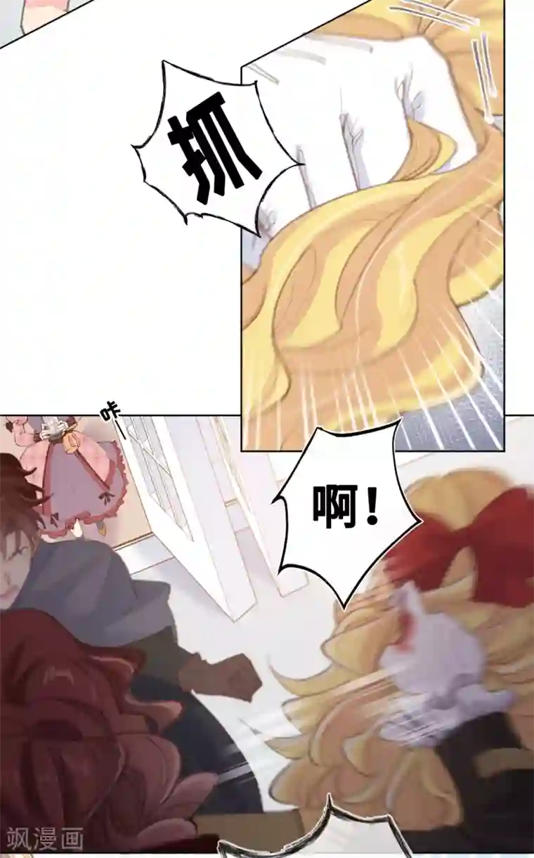 奥丽芙的发财计划第67话