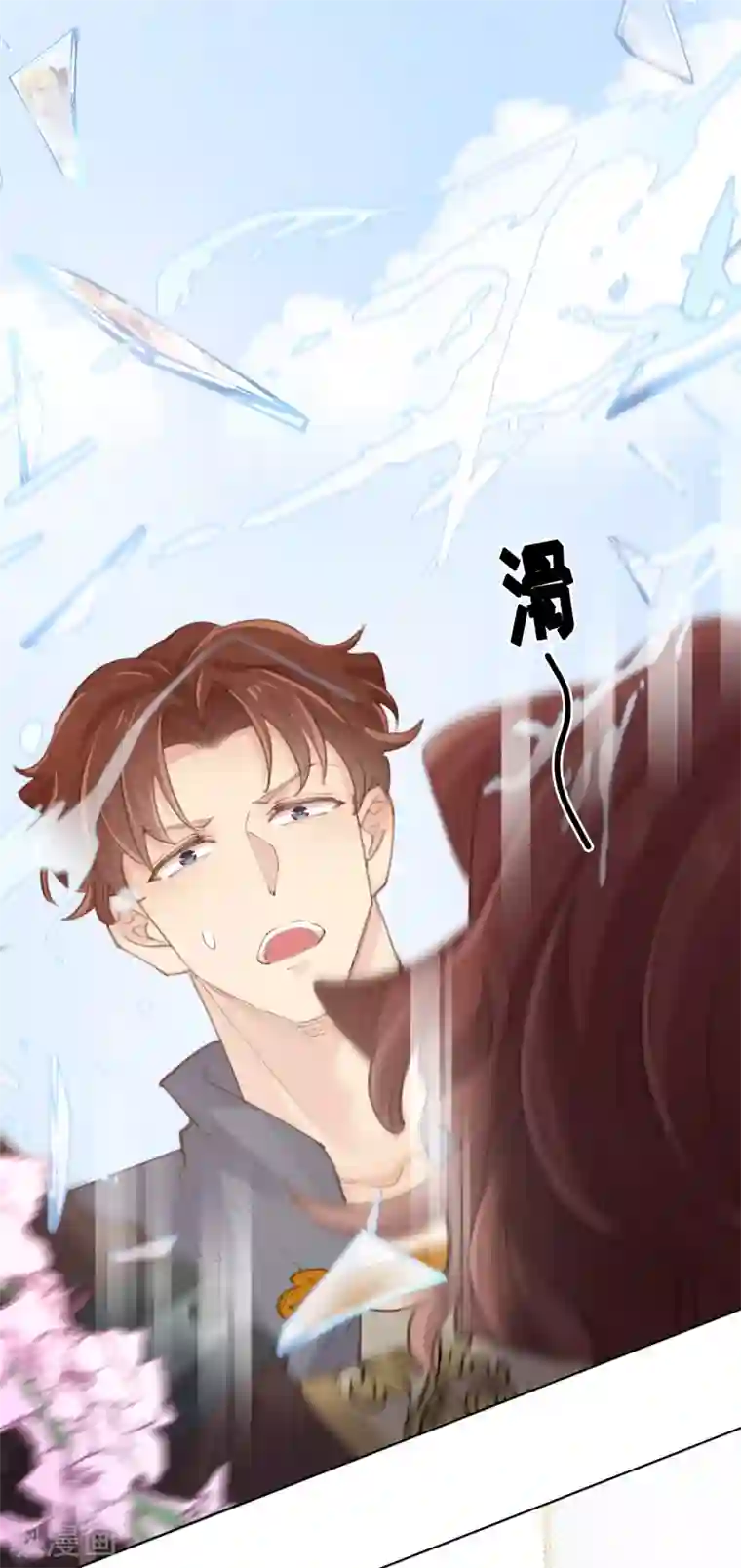 奥丽芙的发财计划第67话