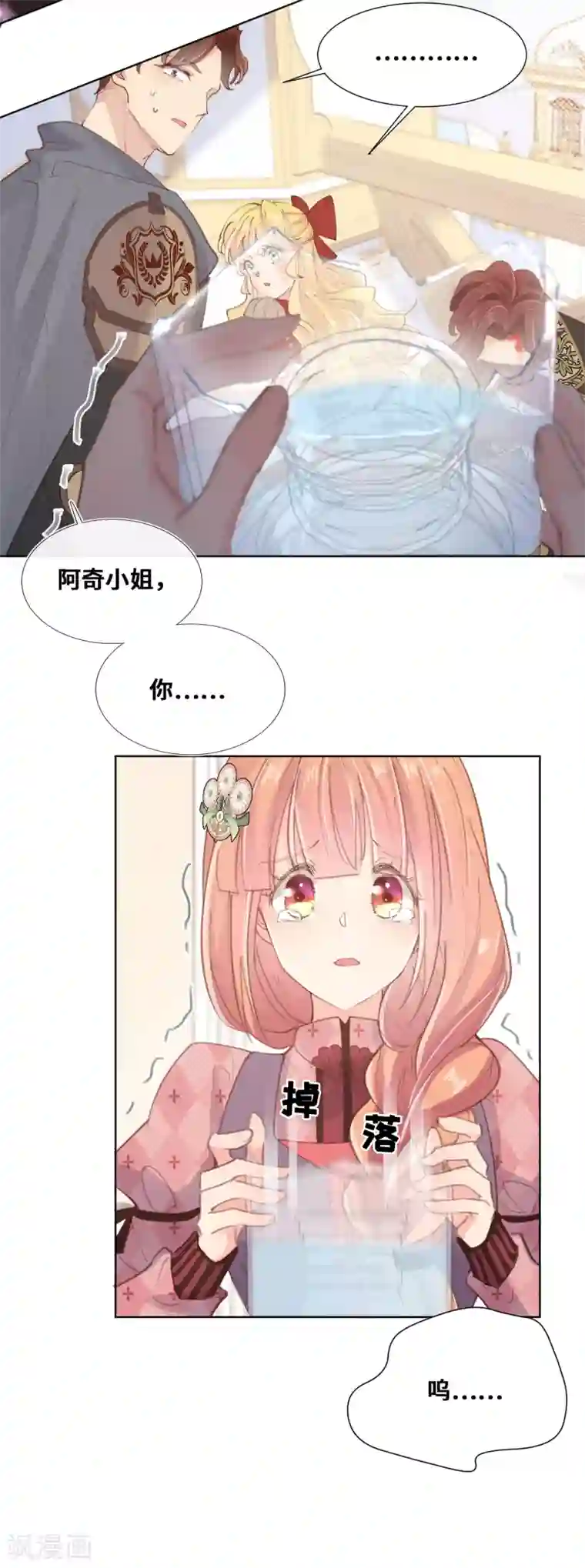 奥丽芙的发财计划第67话