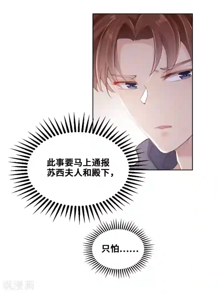 奥丽芙的发财计划第67话