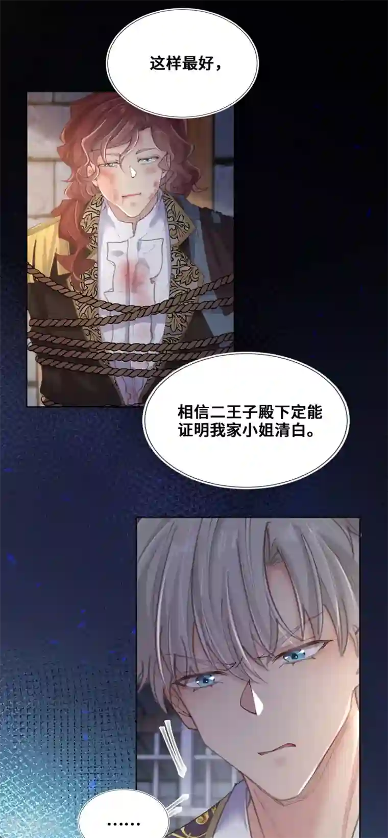 奥丽芙的发财计划第68话