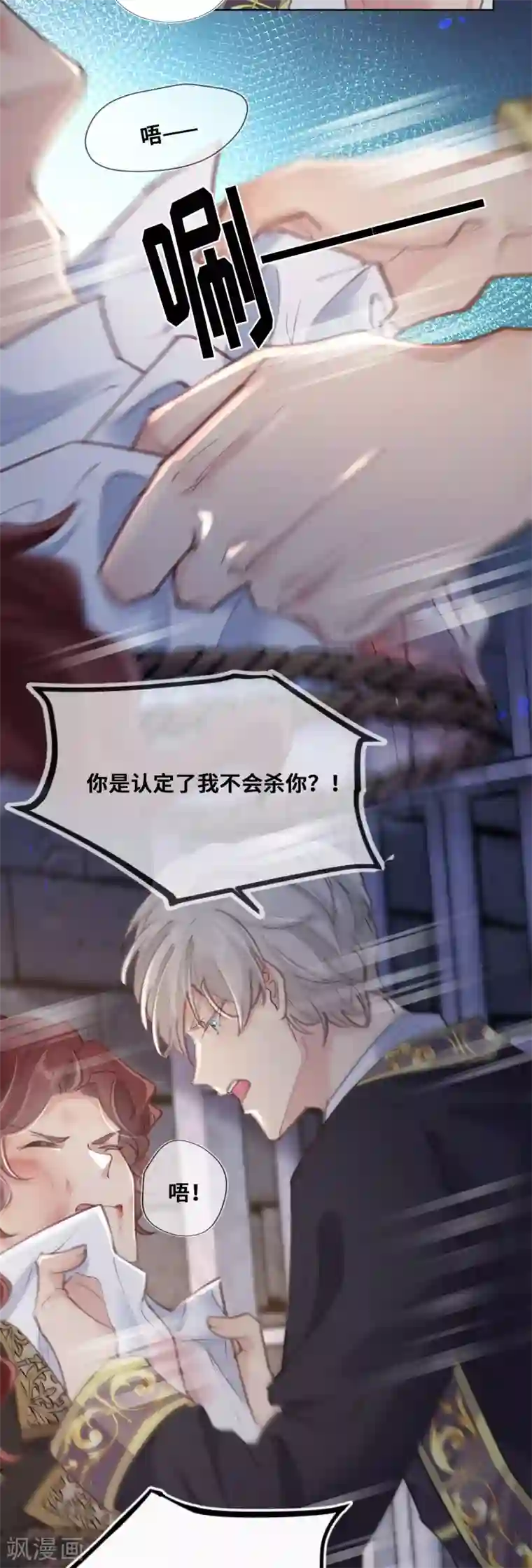 奥丽芙的发财计划第68话