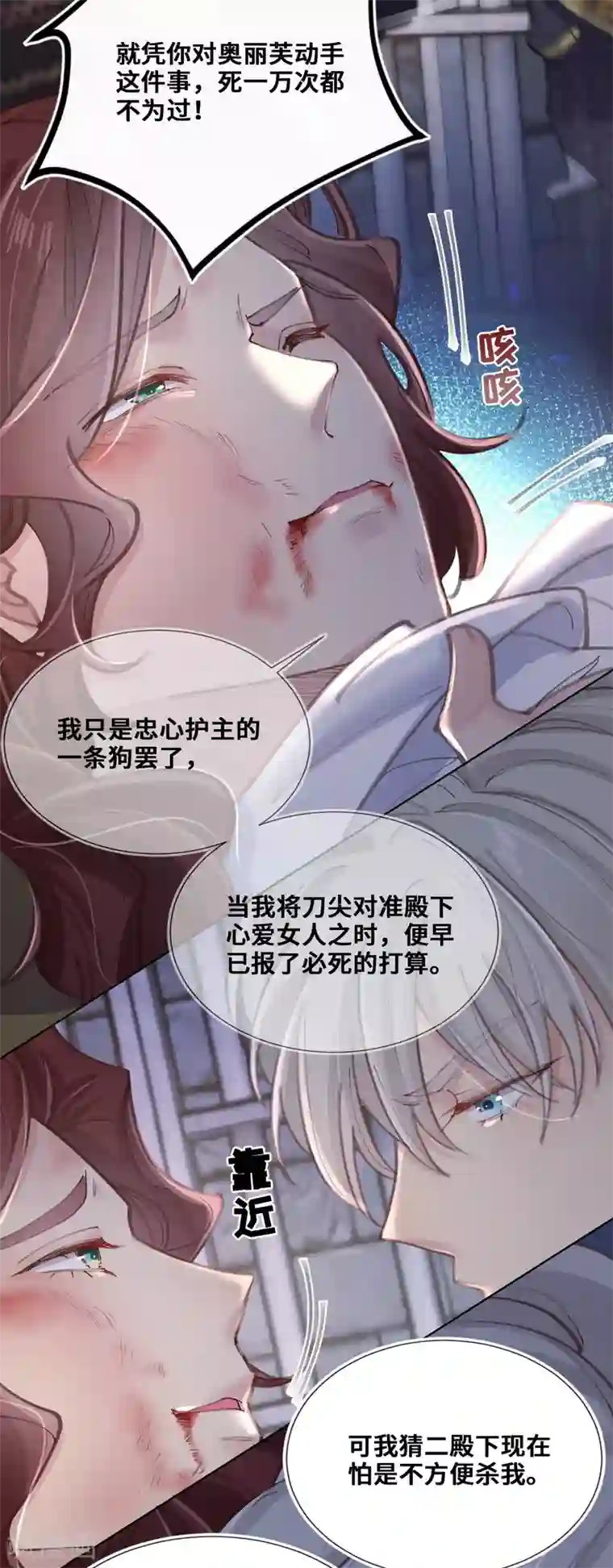 奥丽芙的发财计划第68话