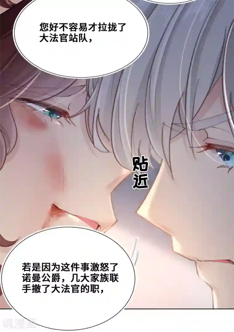 奥丽芙的发财计划第68话